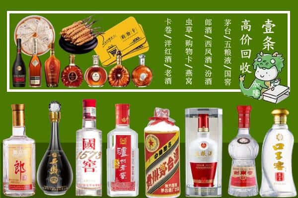 怀化市麻阳回收名酒哪家好