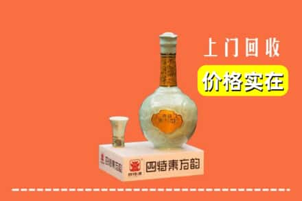 怀化市麻阳回收四特酒