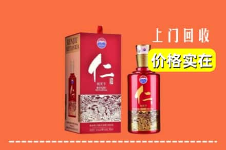 怀化市麻阳回收仁酒