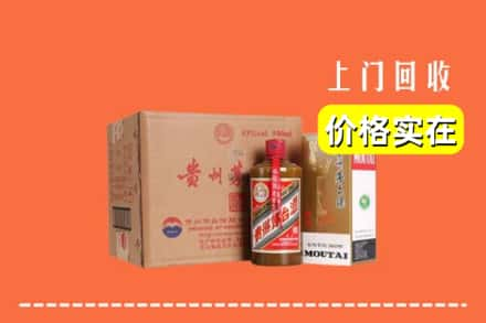 怀化市麻阳回收精品茅台酒