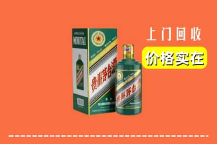 怀化市麻阳回收纪念茅台酒